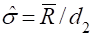 estimated standard deviation